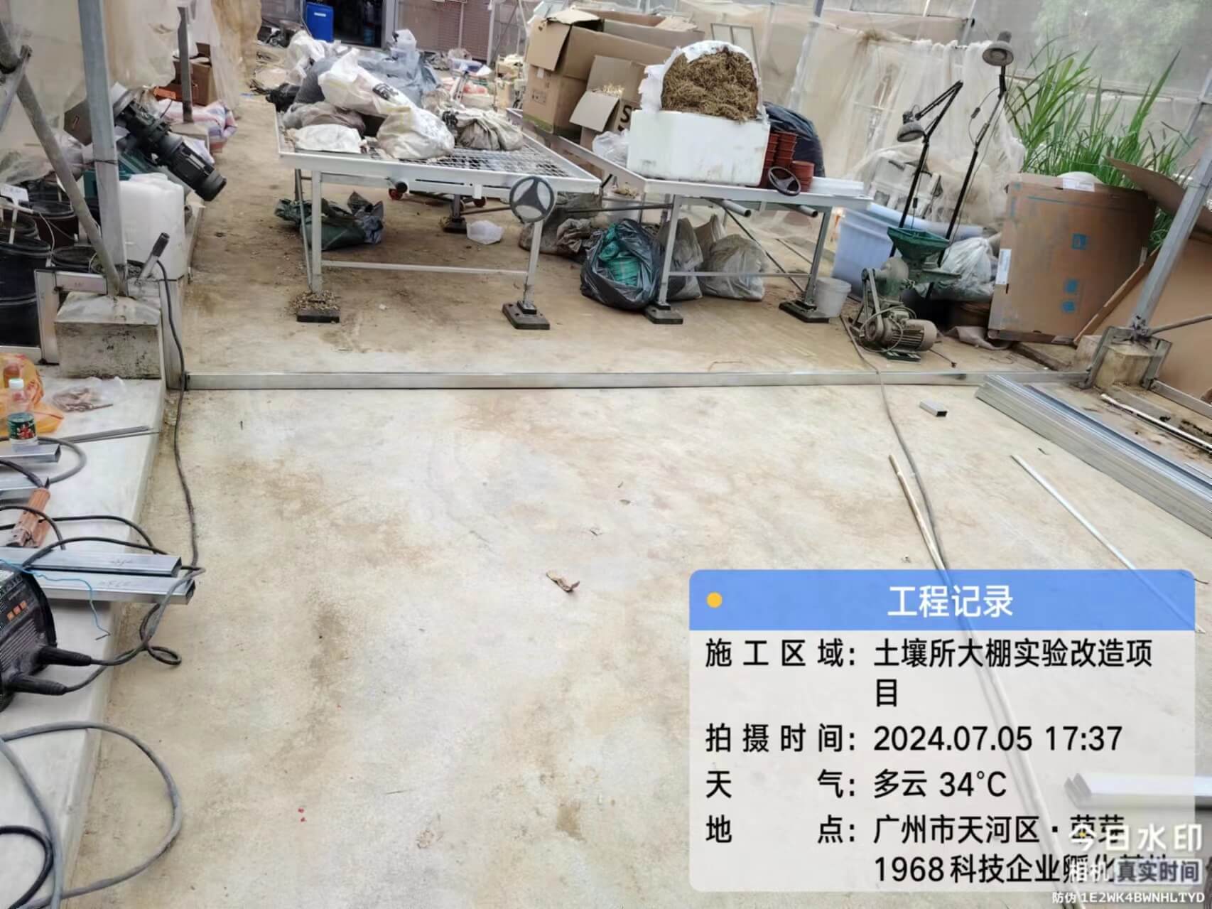 广东省科学院生态环境与土壤研究所大棚项目